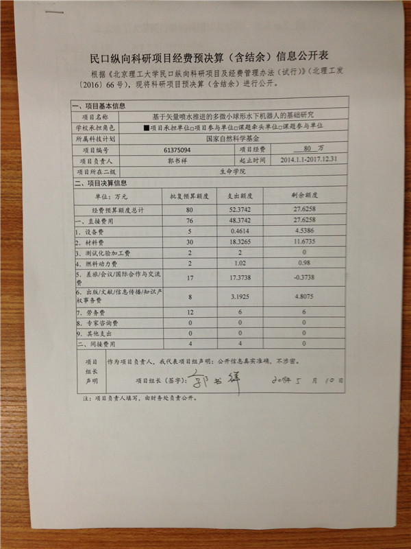 港澳六宝大典