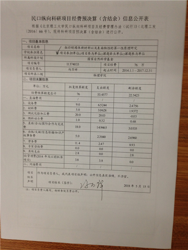 港澳六宝大典