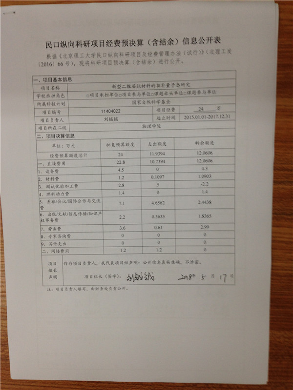 港澳六宝大典