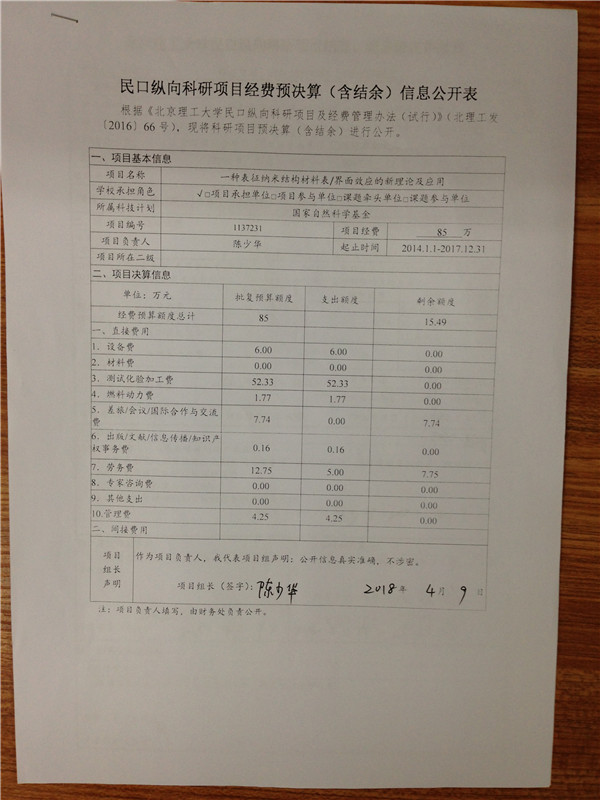 港澳六宝大典