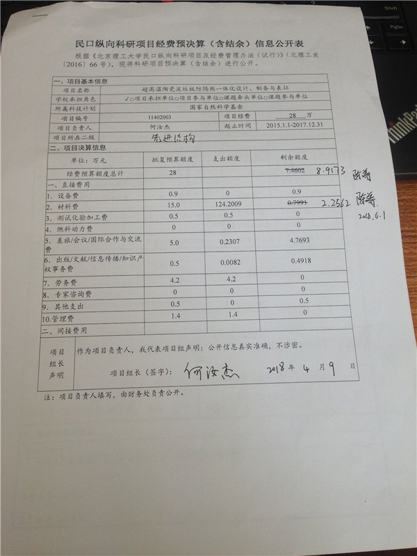 港澳六宝大典
