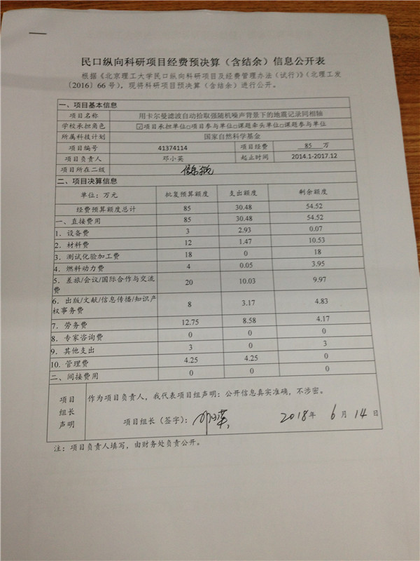 港澳六宝大典