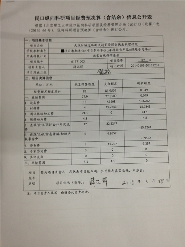 港澳六宝大典