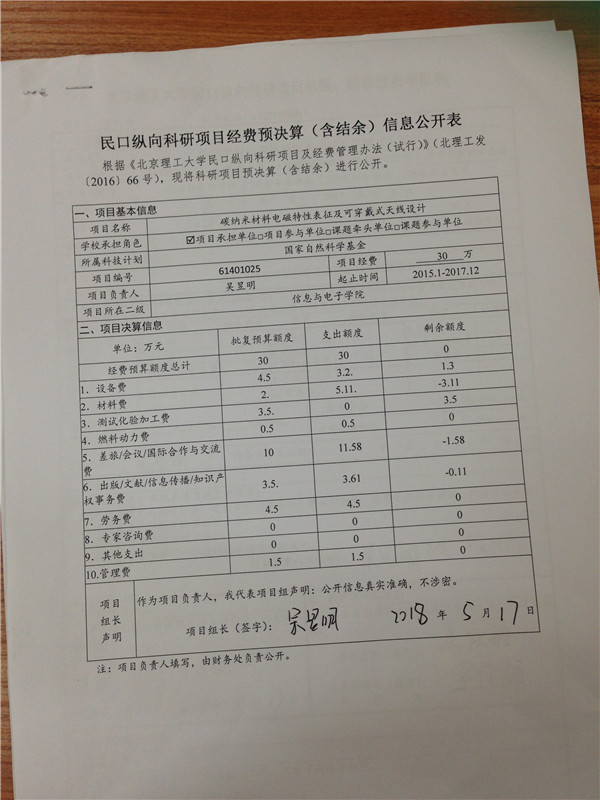 港澳六宝大典