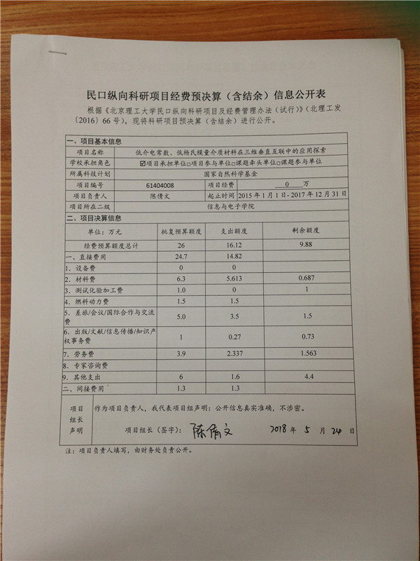 港澳六宝大典
