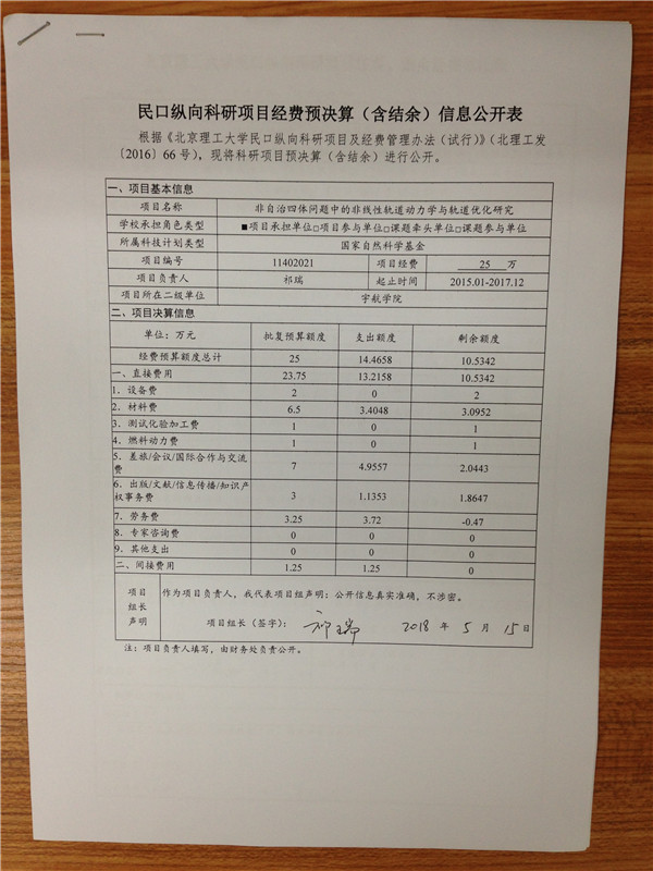 港澳六宝大典