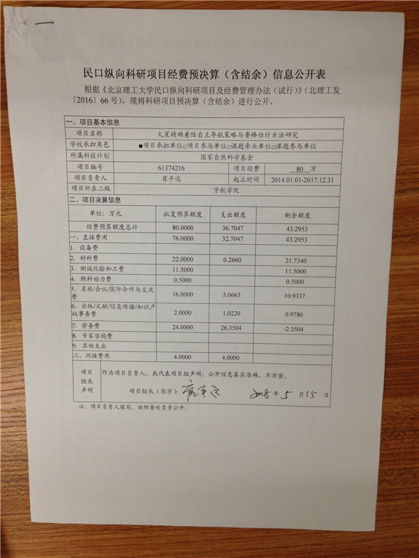 港澳六宝大典