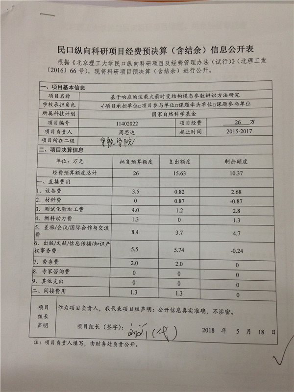 港澳六宝大典