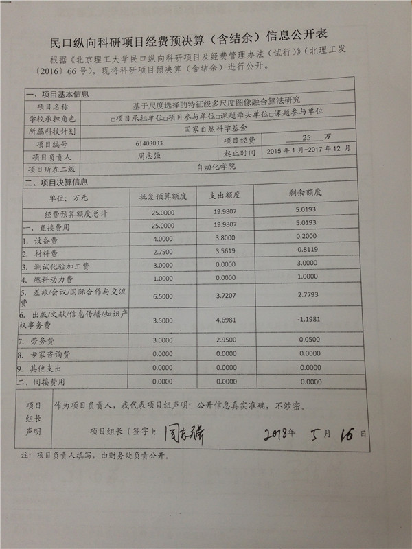港澳六宝大典