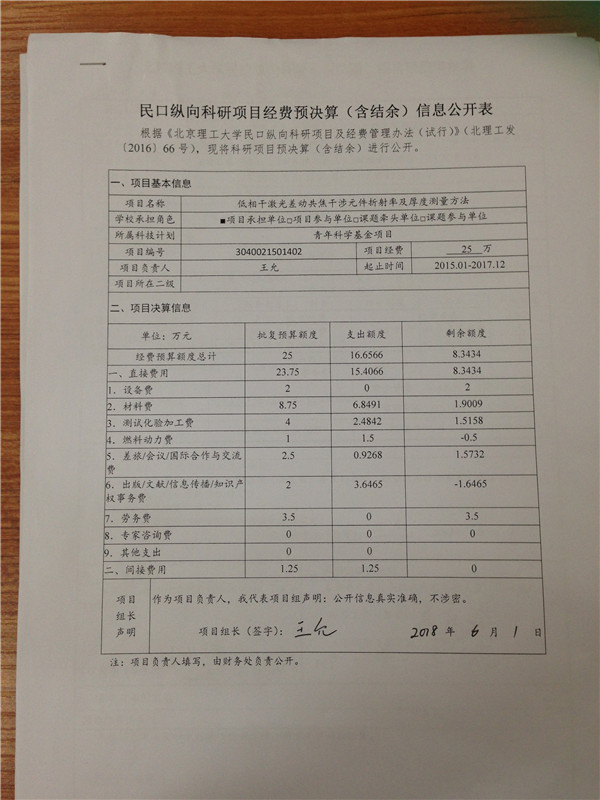 港澳六宝大典