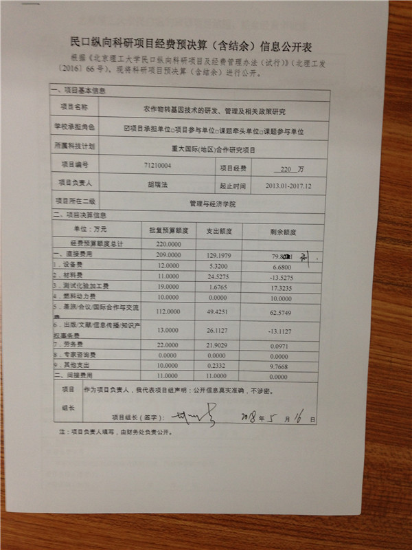 港澳六宝大典