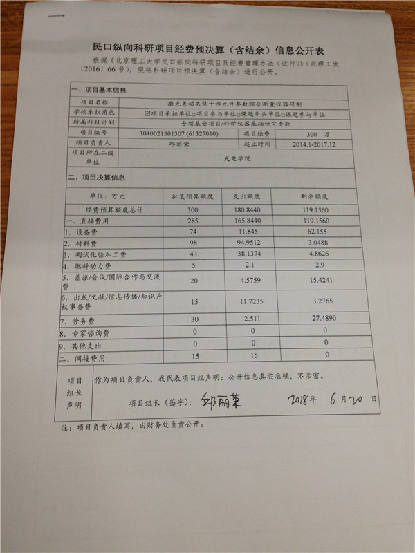 港澳六宝大典