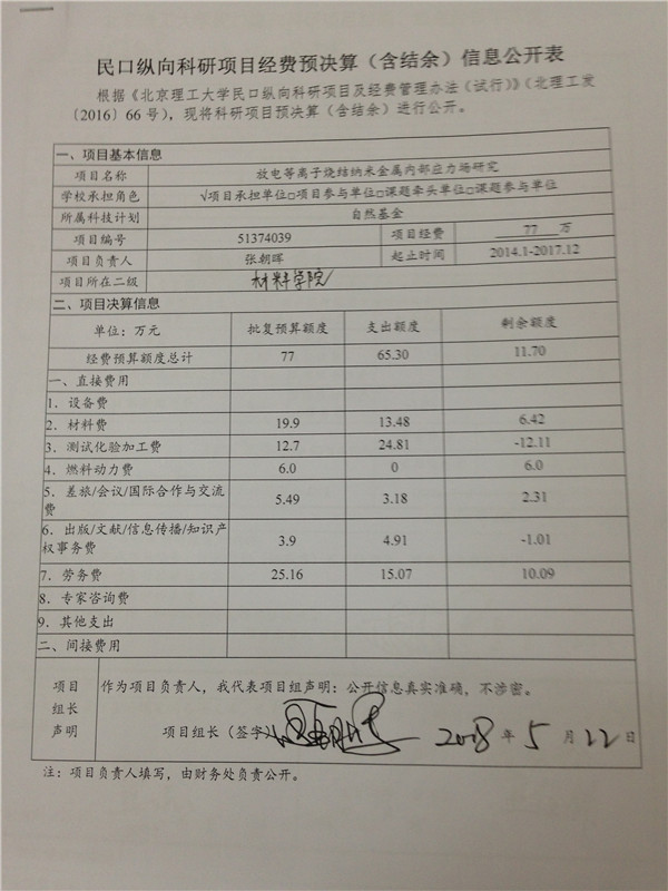 港澳六宝大典