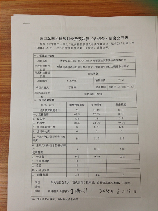港澳六宝大典
