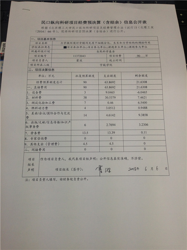 港澳六宝大典