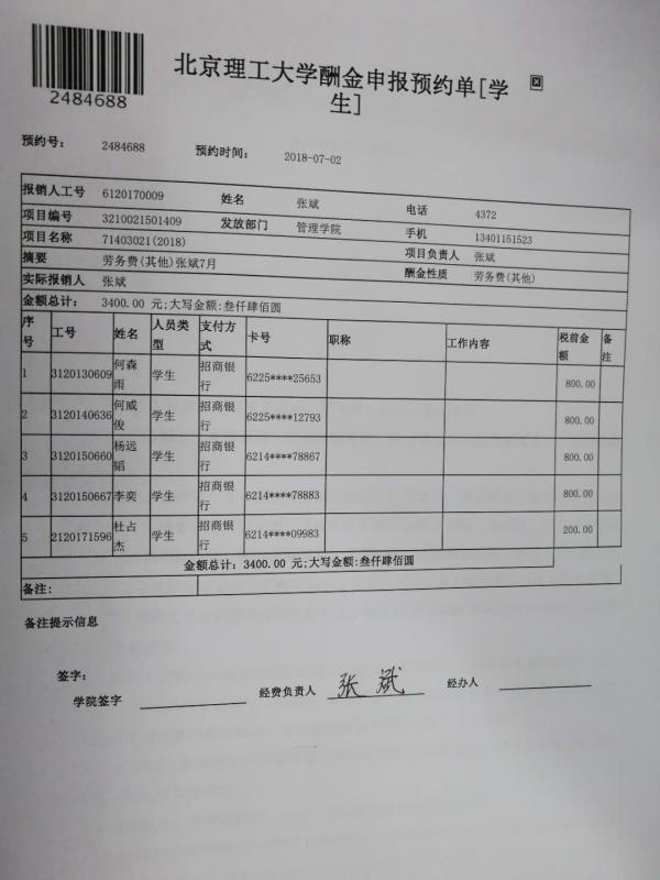 港澳六宝大典