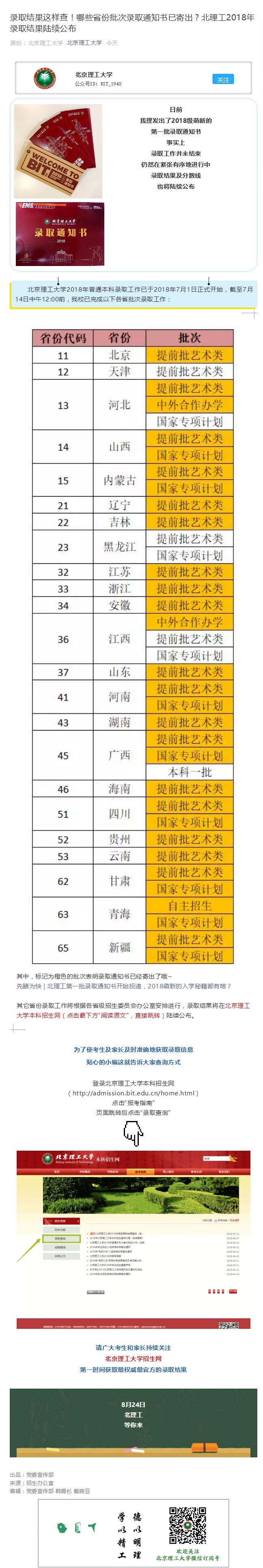 港澳六宝大典