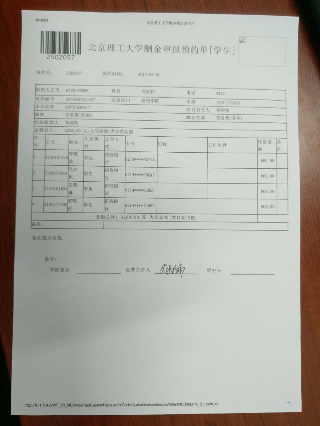 港澳六宝大典