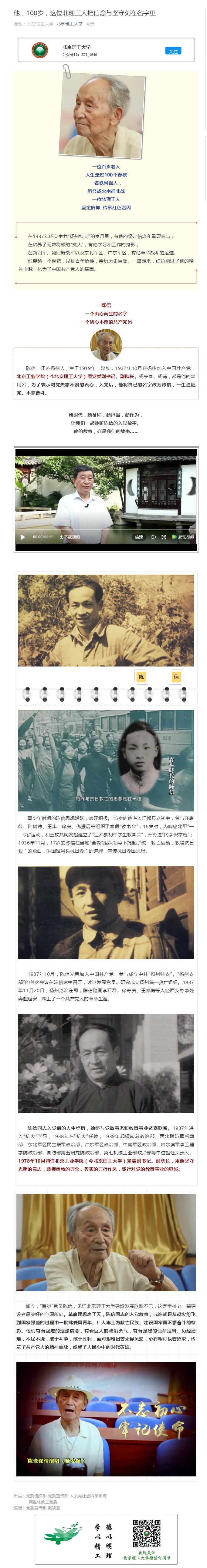 港澳六宝大典