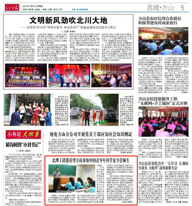 港澳六宝大典