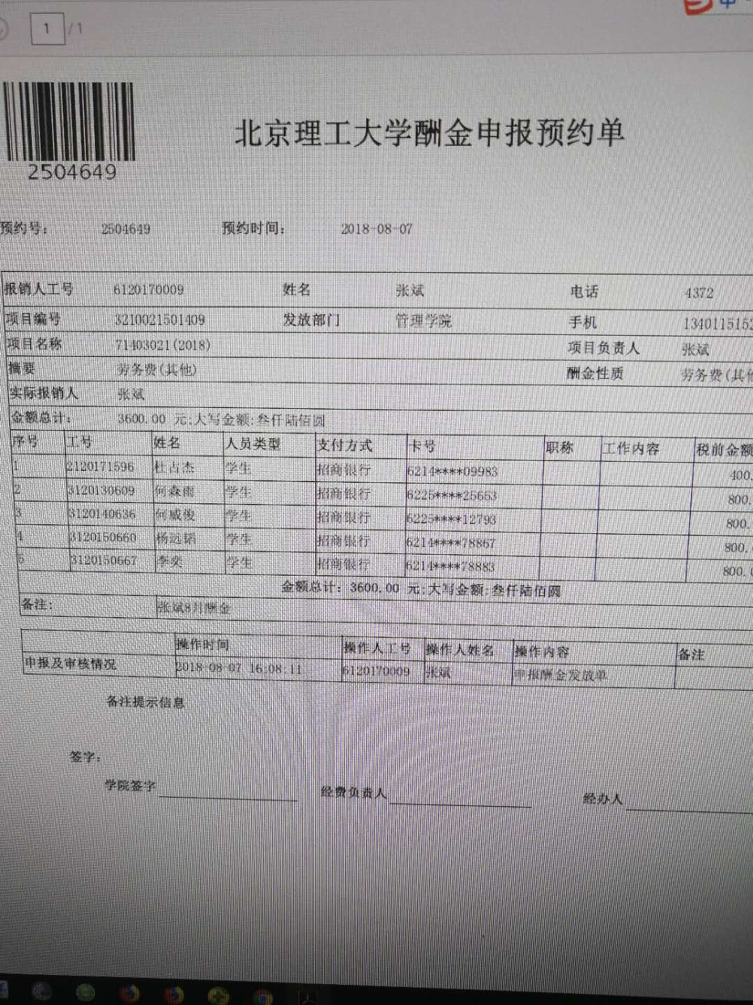 港澳六宝大典