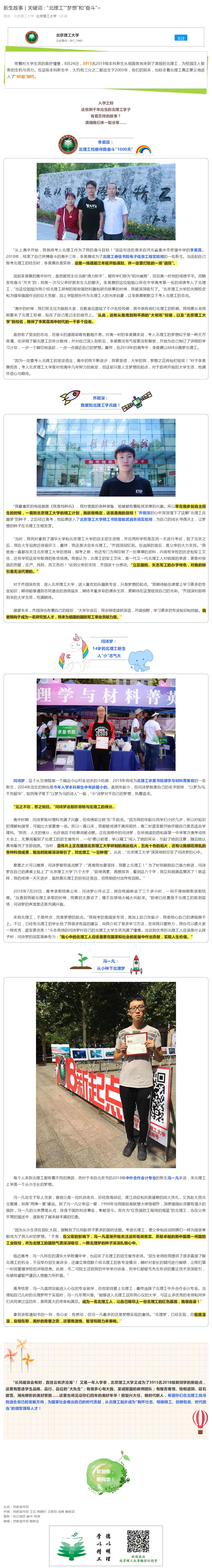 港澳六宝大典
