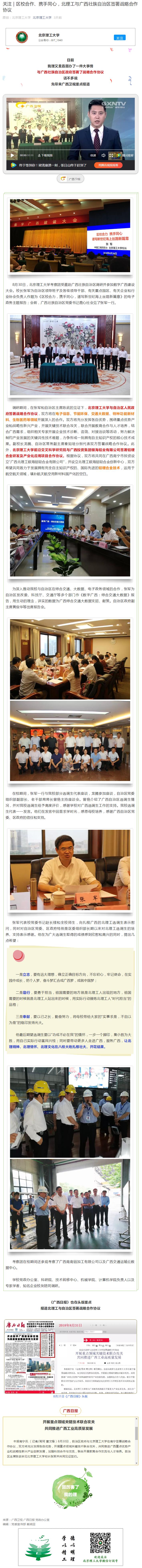 港澳六宝大典