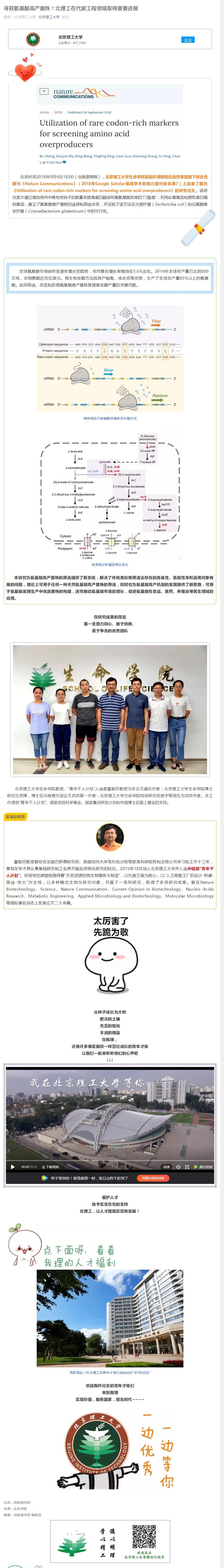 港澳六宝大典
