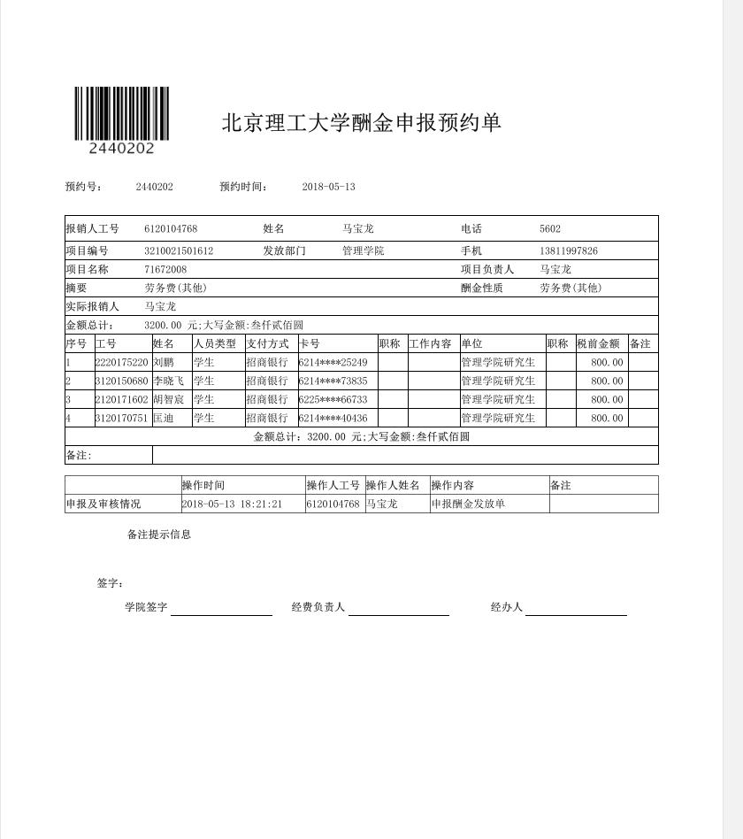 港澳六宝大典