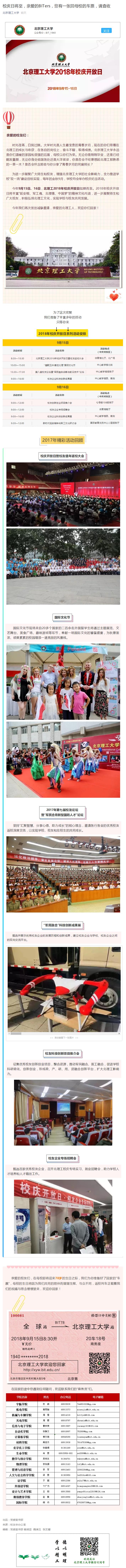 港澳六宝大典