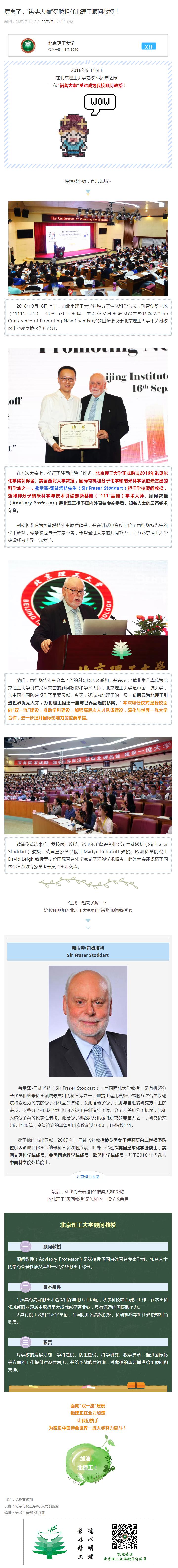 港澳六宝大典