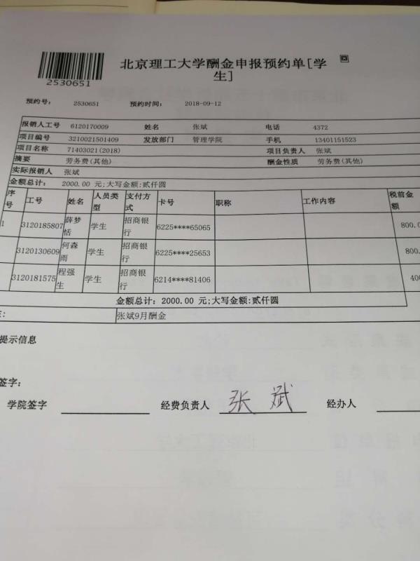 港澳六宝大典