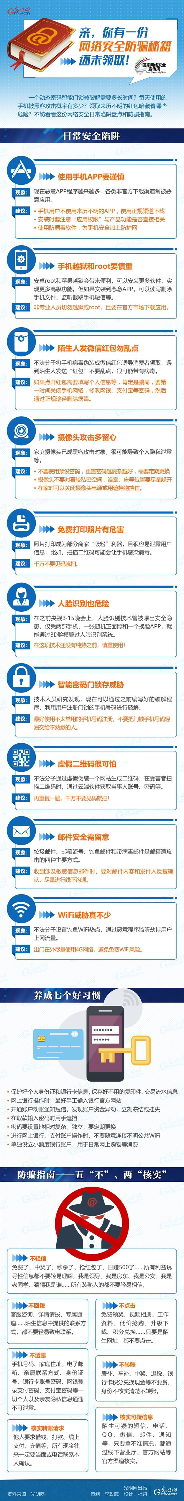 港澳六宝大典