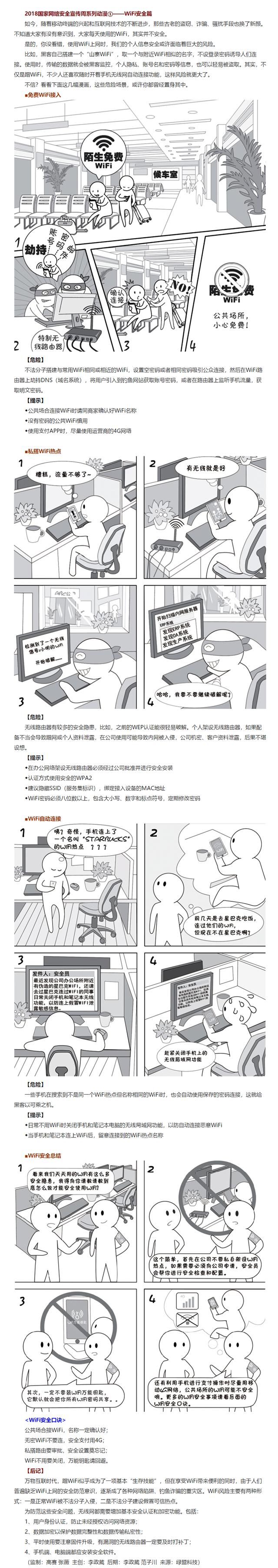 港澳六宝大典