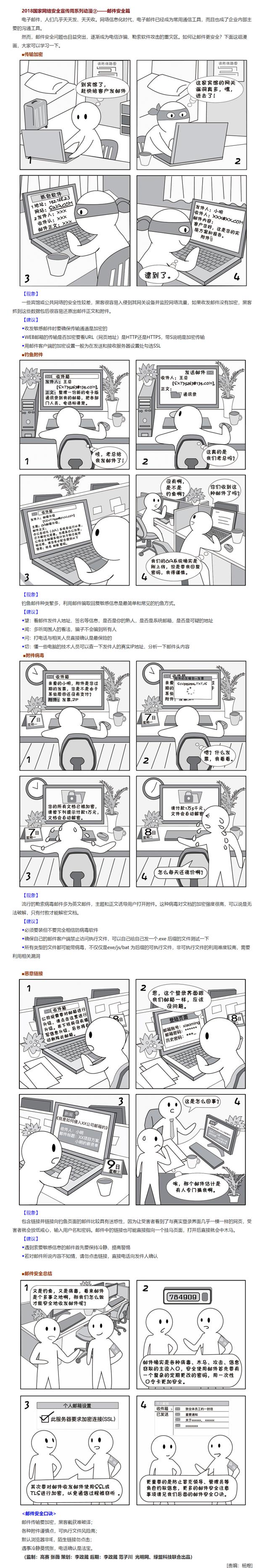 港澳六宝大典