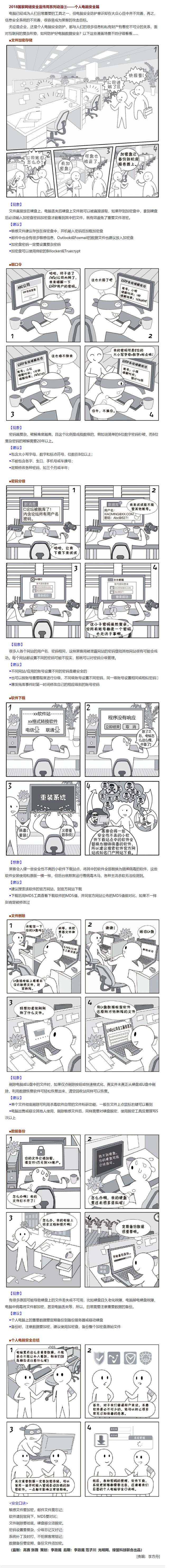 港澳六宝大典