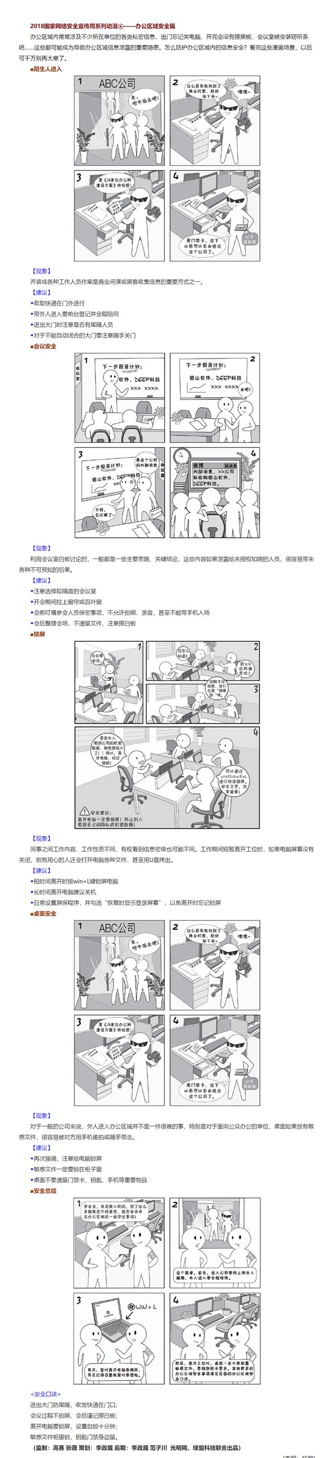 港澳六宝大典