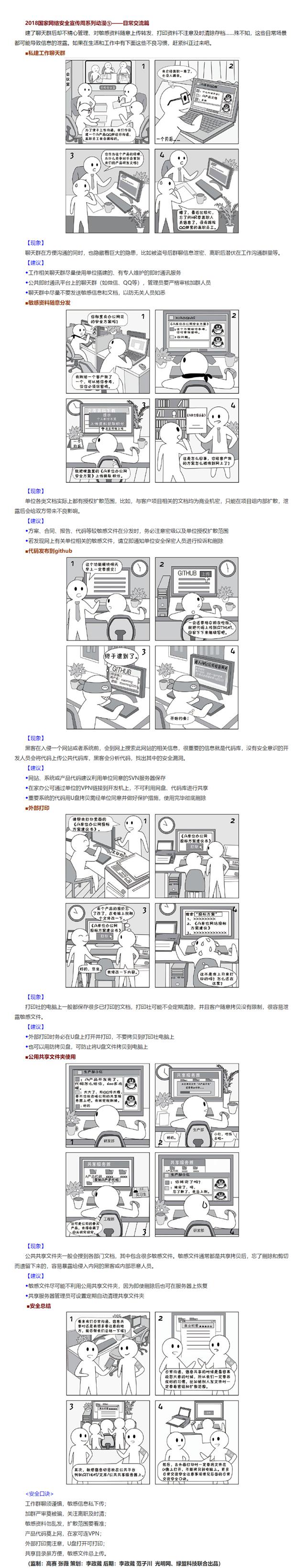 港澳六宝大典