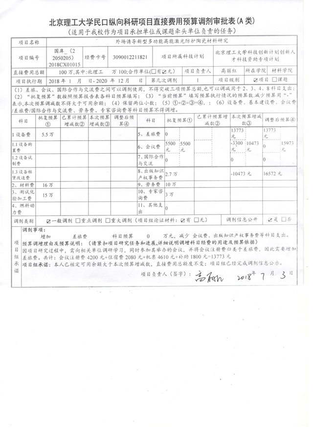 港澳六宝大典