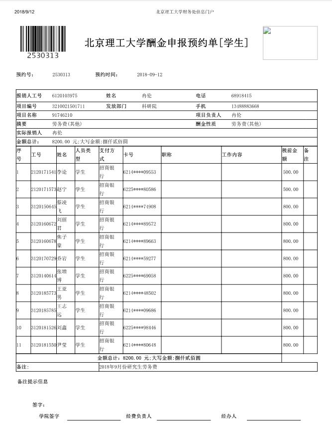 港澳六宝大典
