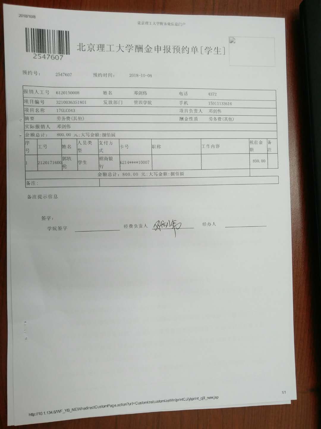 港澳六宝大典