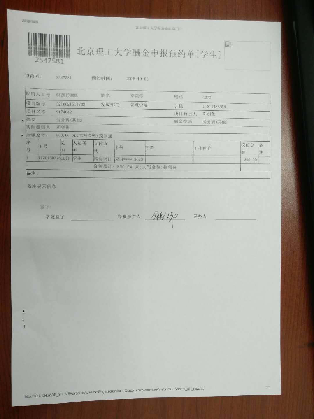港澳六宝大典