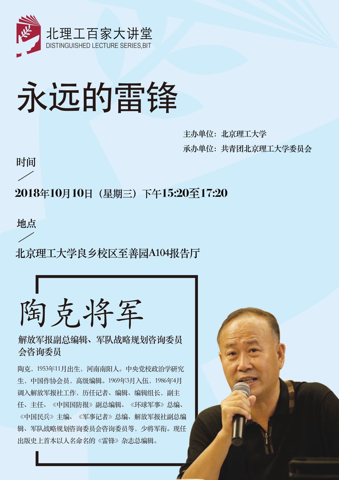 港澳六宝大典