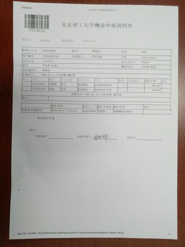 港澳六宝大典