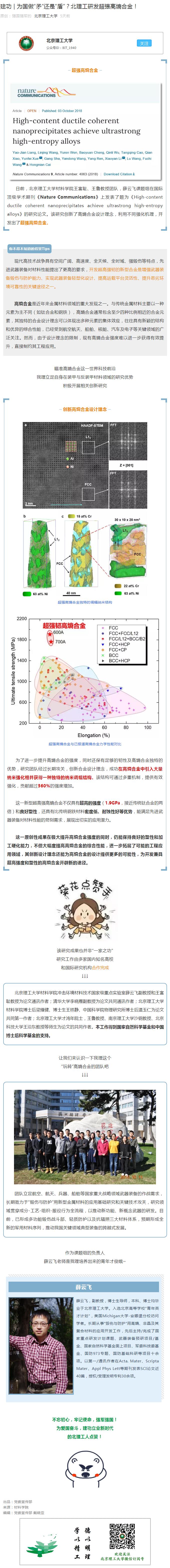 港澳六宝大典