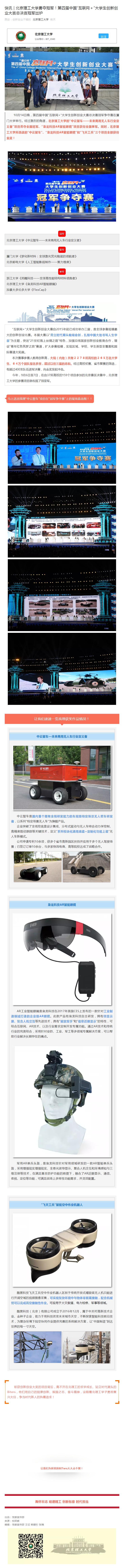 港澳六宝大典