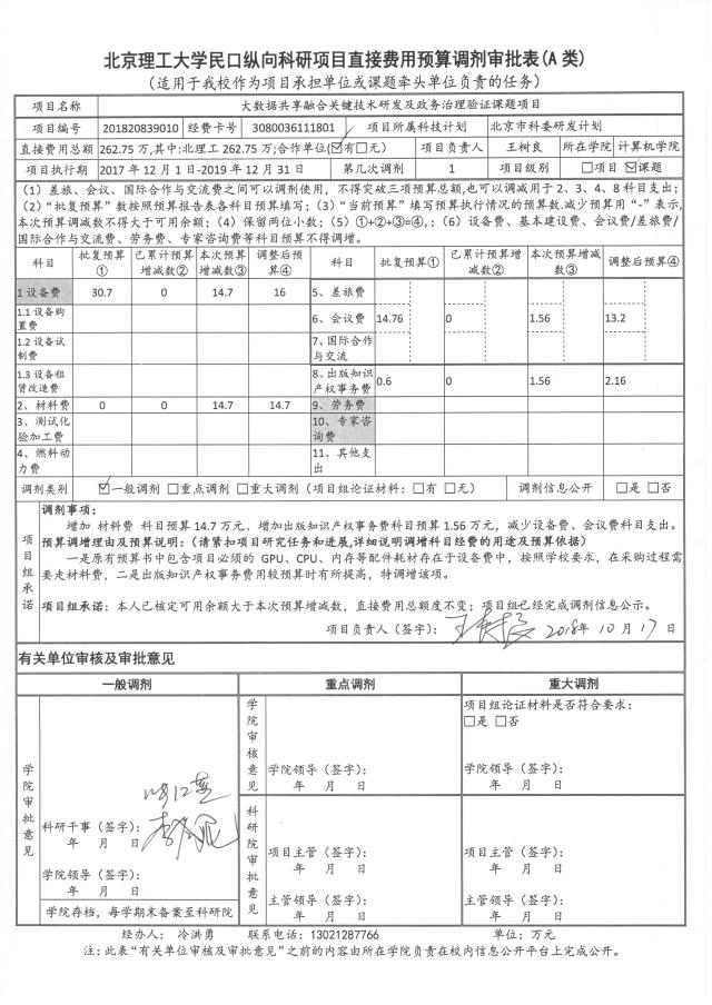 港澳六宝大典