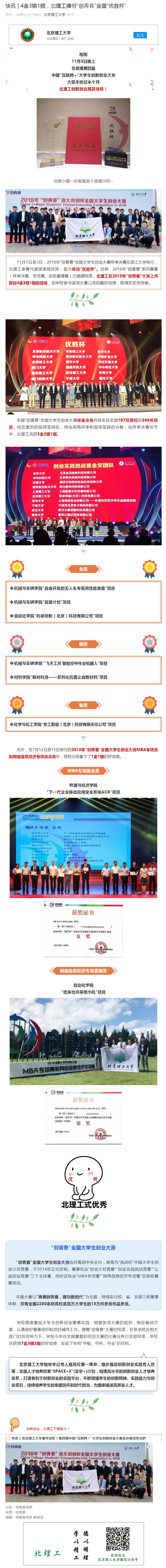 港澳六宝大典