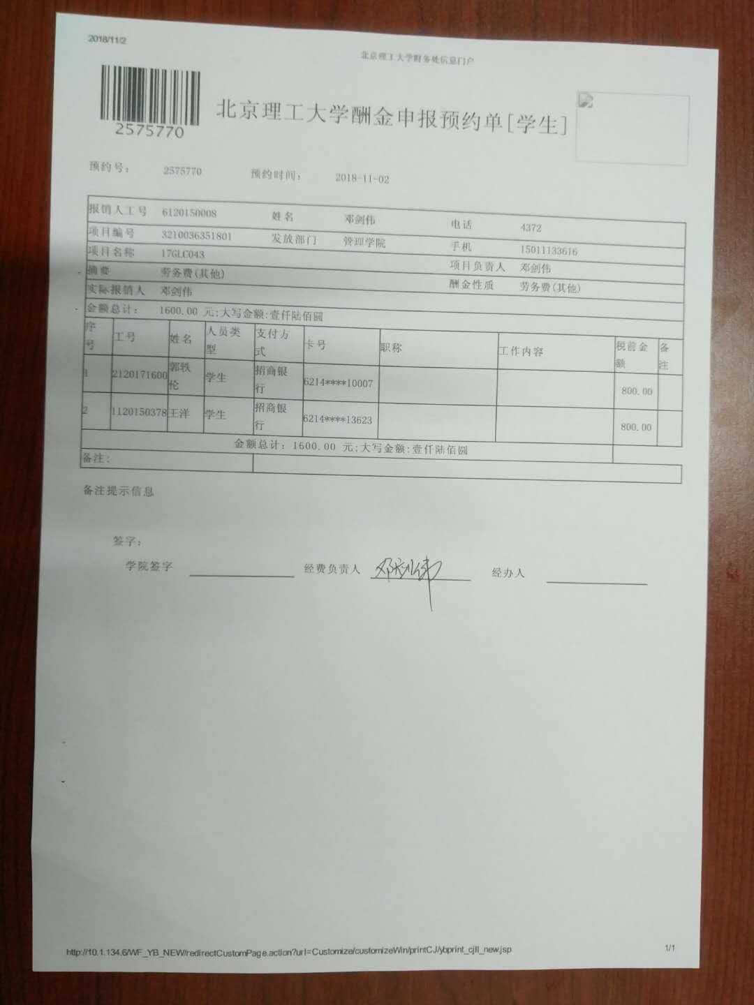 港澳六宝大典