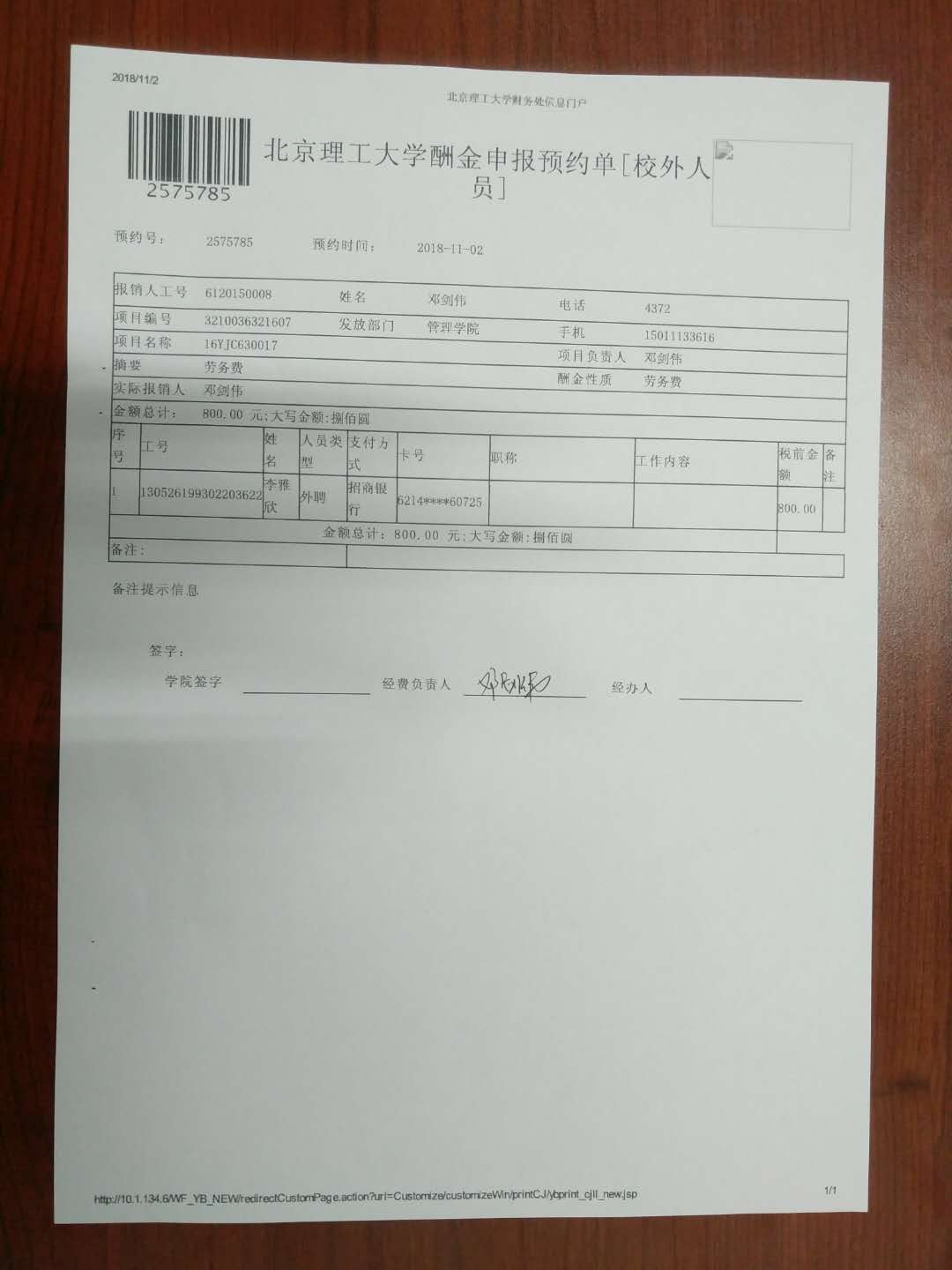港澳六宝大典
